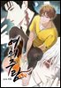 여의주람 31화