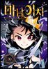 마남 이치 30화