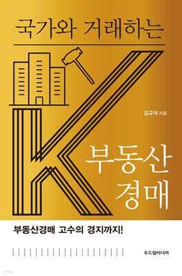 K부동산경매