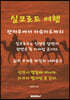 실크로드 여행