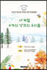 사계절 4개의 성격의 우리들