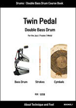 Drums Double Bass Drum Course Book