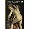 Clematis 잠포니: 키르케 섬의 율리시스 (Zamponi: Ulisse All'Isola di Circe)