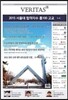 베리타스알파 고입·대입을 위한 고품격 교육 신문 (201호)