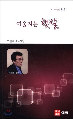 여울지는 햇살