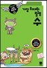 가장 위대한 발명 수