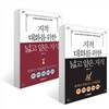 지적 대화를 위한 넓고 얕은 지식 세트