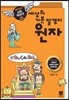 세상의 기본 알갱이 원자