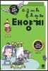 수·금·지·화·목·토·천·해 태양계