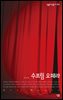 수프림 오페라 - 살림지식총서 505