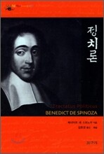 정치론