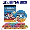 오리지널 에디션! 고인돌가족 베스트 애니 DVD 28편 콜렉션 (10Disc) / 앨범형 / 영어더빙 / 영어, 한글, 무자막지원 / 플린스톤