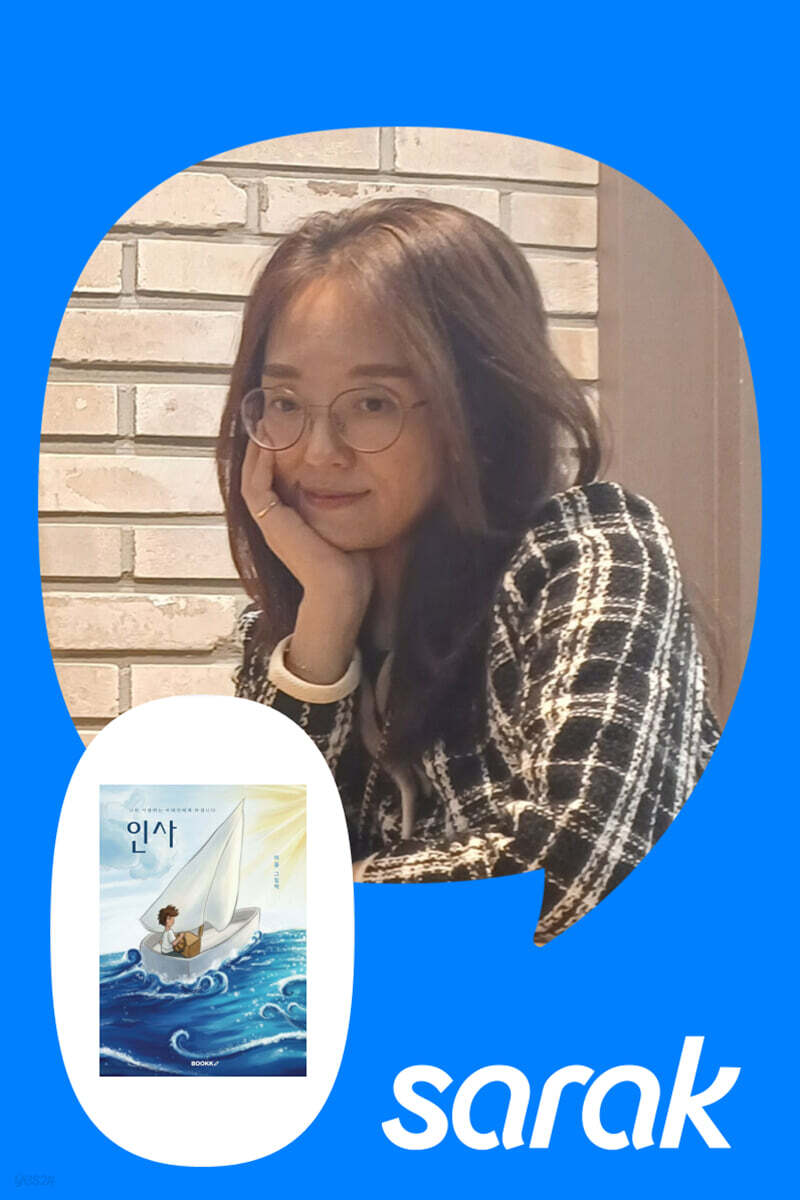 [독서모임] 자존감 회복을 위한 여울의 북 콘서트