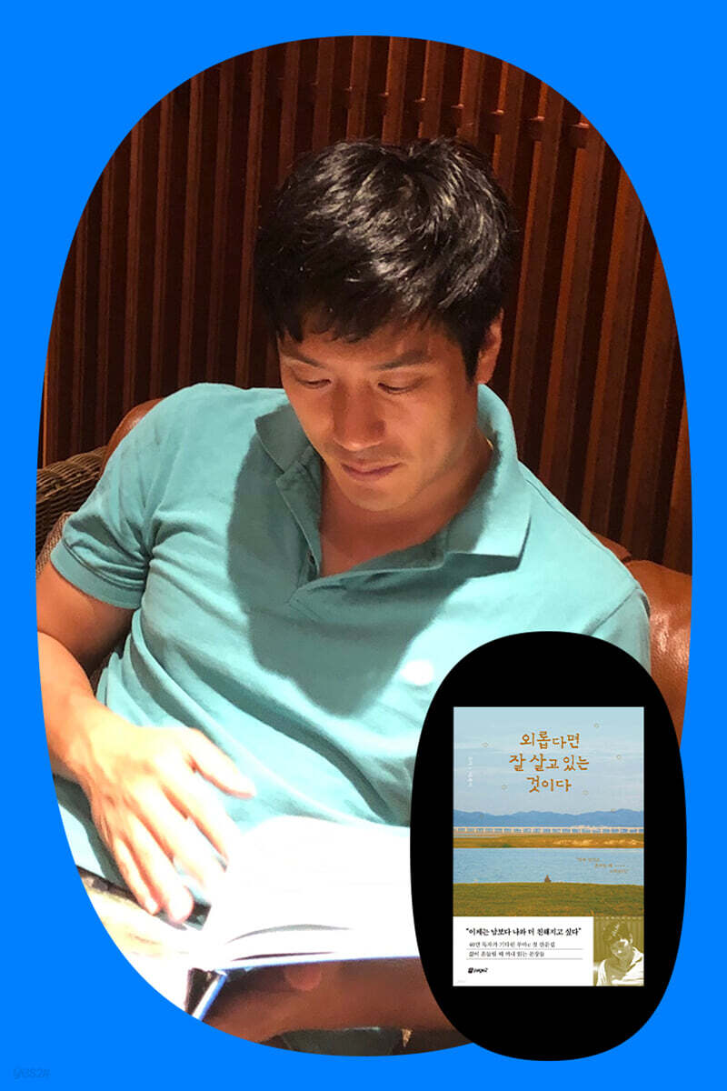 『외롭다면 잘 살고 있는 것이다』부아c 저자 북토크