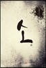 소