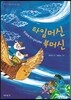 타임머신 북머신