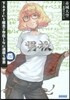 下ネタという槪念が存在しない退屈な世 8