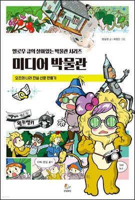 미디어 박물관