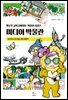 미디어 박물관