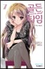골든 타임 7