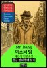 미스터 방, 채만식 단편소설 한글 영어 함께 읽기
