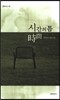시간의 틈