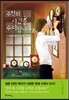추억의 시간을 수리합니다 2