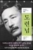 도련님