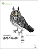 시작하세요! 엘라스틱서치