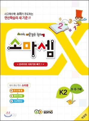 소마셈 K2