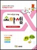 소마셈 P1