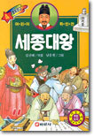 세종대왕