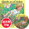 Quick as a Cricket