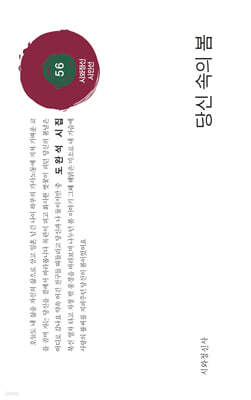 당신 속의 봄