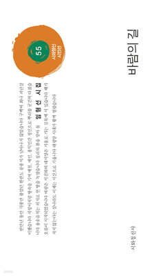 바람의 길