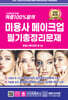 2026 적중 100% 합격 미용사 메이크업 필기 총정리문제