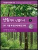 2026 산림기사/산업기사 CBT 기출·복원문제 해설 30회