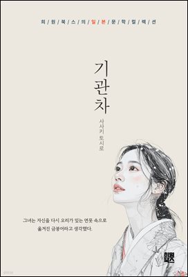 기관차