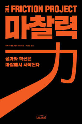 마찰력