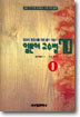일본어 교수법 70 (1)