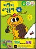 어린이수학동아 Vol.16 : 2025.08.15