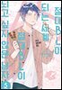 [대여] 절대 BL이 되는 세계 VS 절대 BL이 되고 싶지 않은 남자 05권