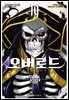 코믹 오버로드 19권 (완결)