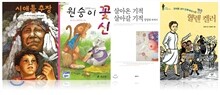 6학년 1학기 교과서 수록도서 MD 추천 세트