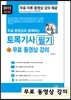 2015 토목 기사 필기