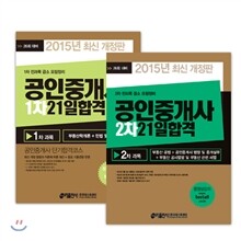 1차 21일 합격 + 2차 21일 합격