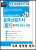 2015 토목 산업기사 필기