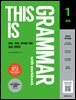 This is Grammar(디스 이즈 그래머) 초급 1