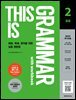 This is Grammar(디스 이즈 그래머) 초급 2
