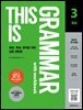 This is Grammar(디스 이즈 그래머) 초급 3